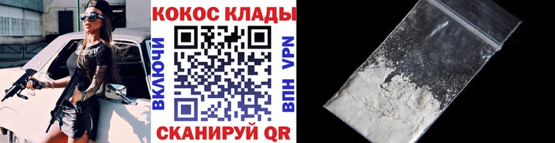 Кокаин Перу  купить закладку  Новошахтинск 