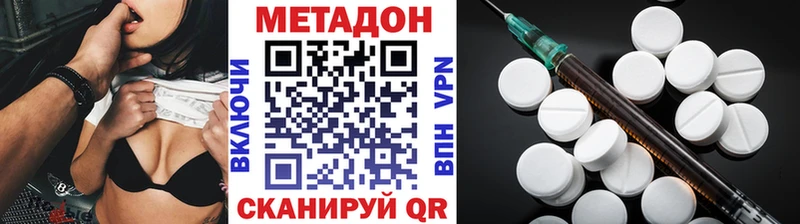 МЕТАДОН VHQ  Новошахтинск 
